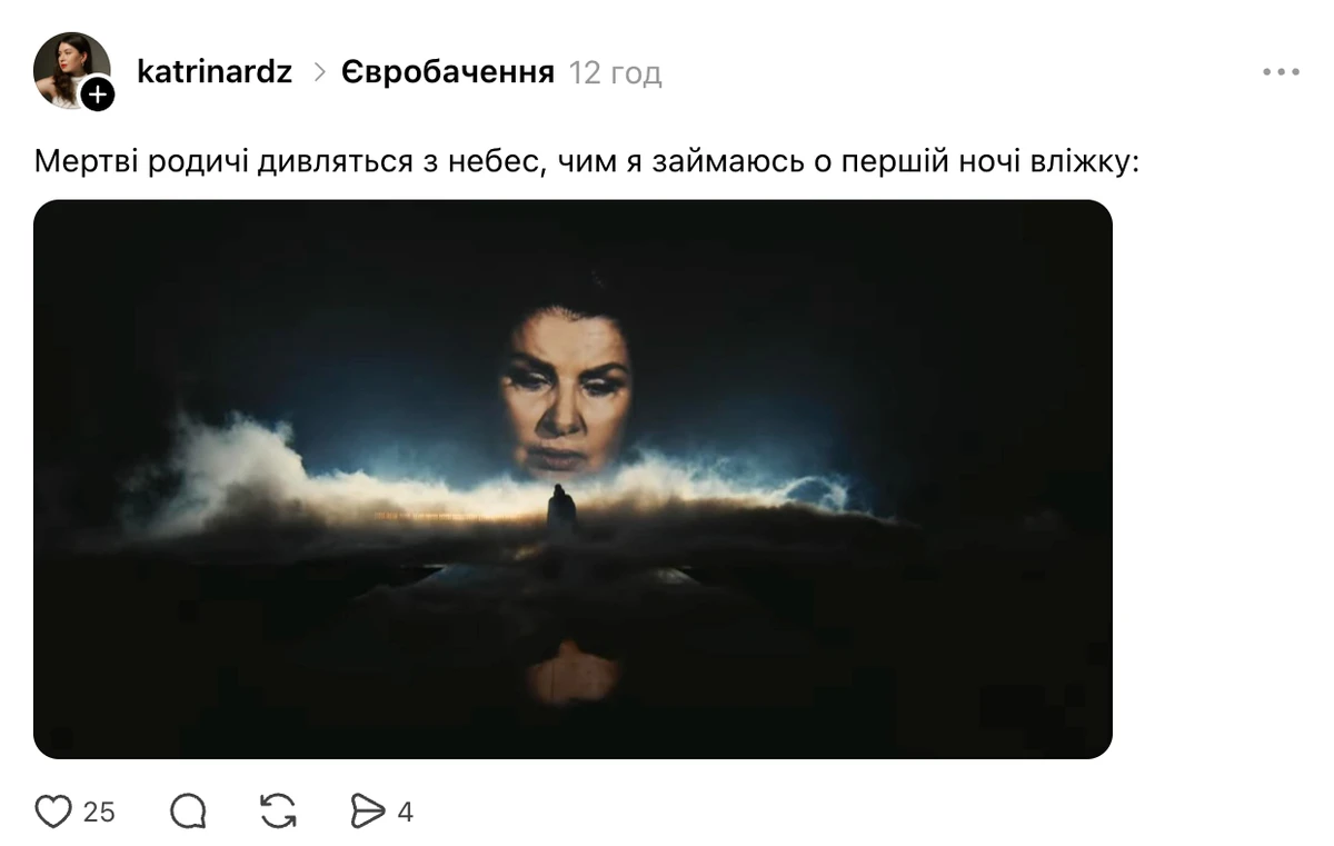 Яким був другий півфінал Євробачення-2026