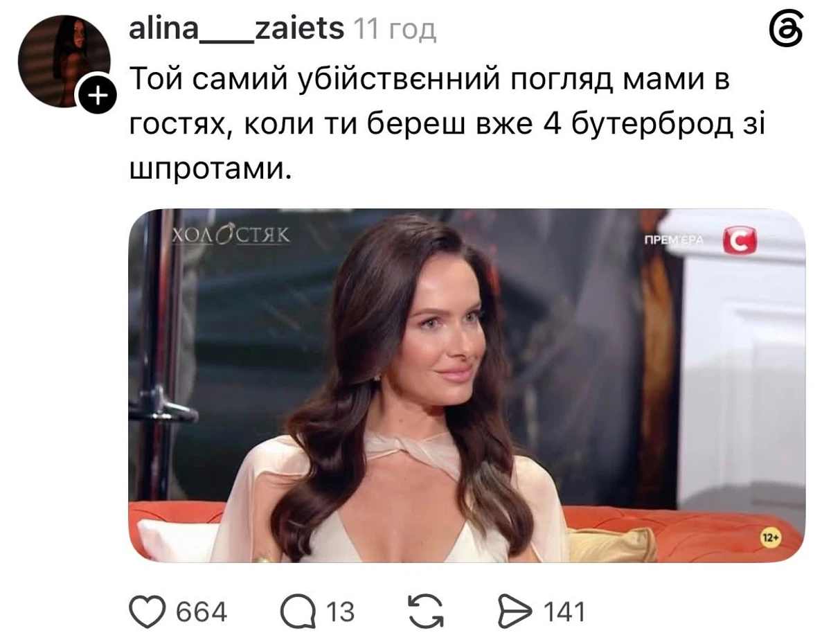 Холостяк-15 - українці наробили мемів