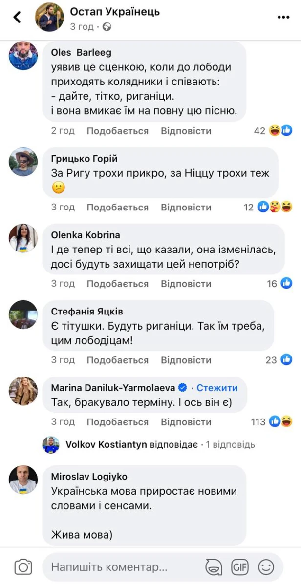 Рига-Ницца не всім до вподоби