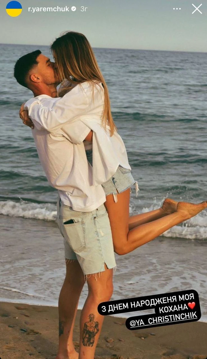 Роман Яремчук привітав дружину зі святом