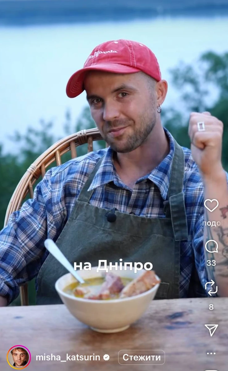 Міша Кацурін показав, як готувати гороховий суп