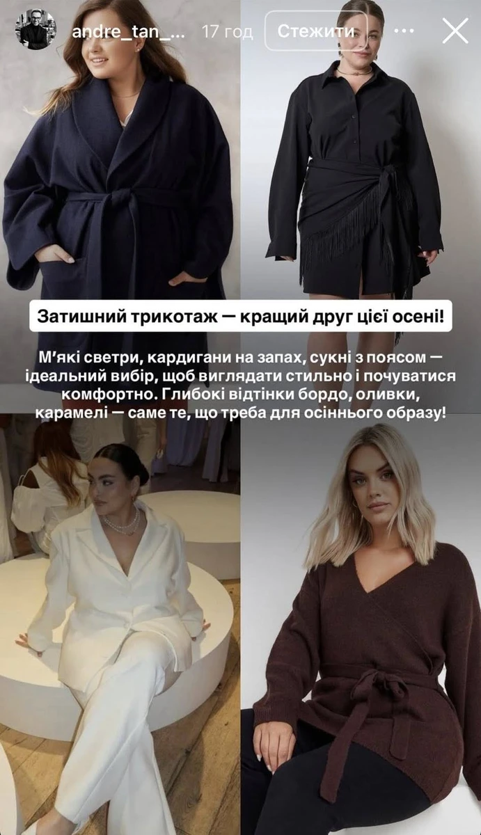 Поради для жінок плюссайз