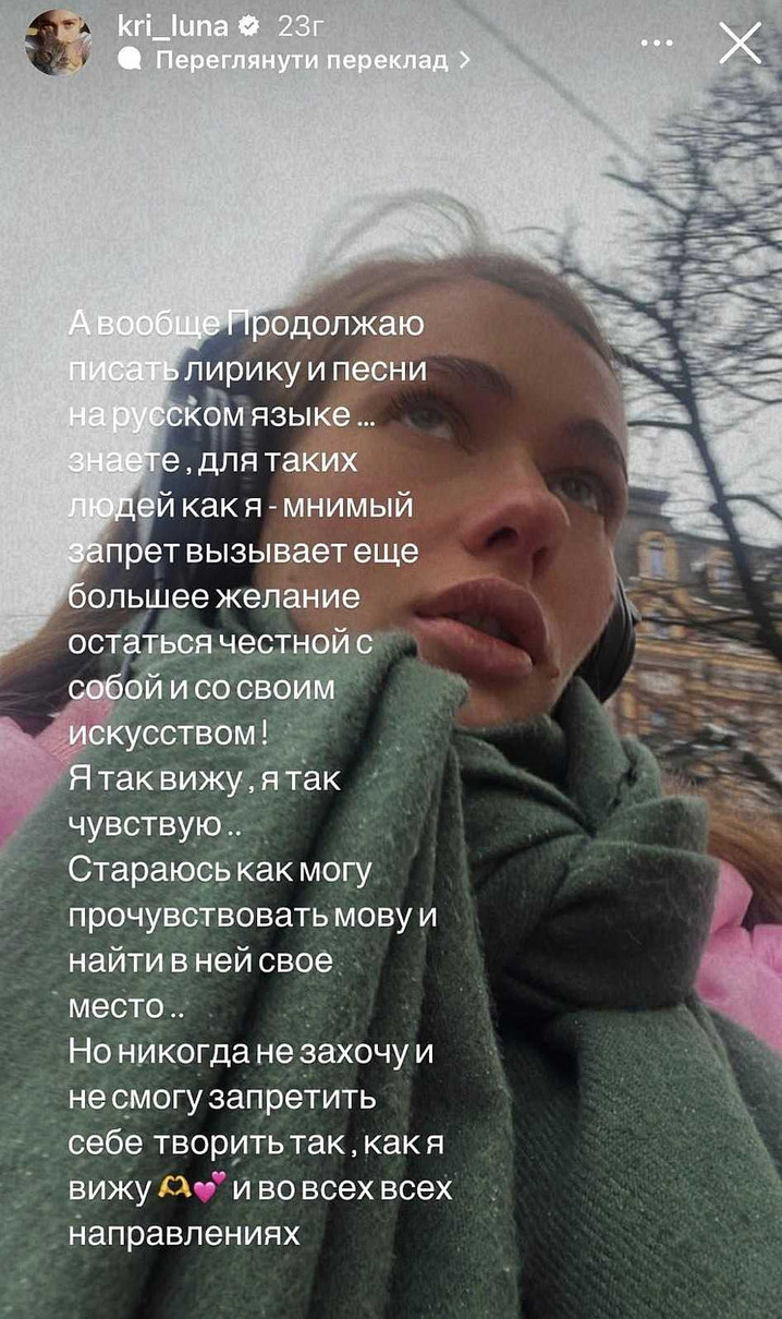 Сторіс співачка написала, відповідно, російською