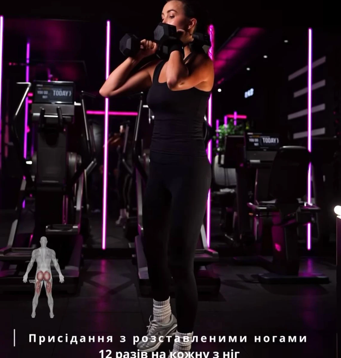 Різатдінова у лосинах і топі