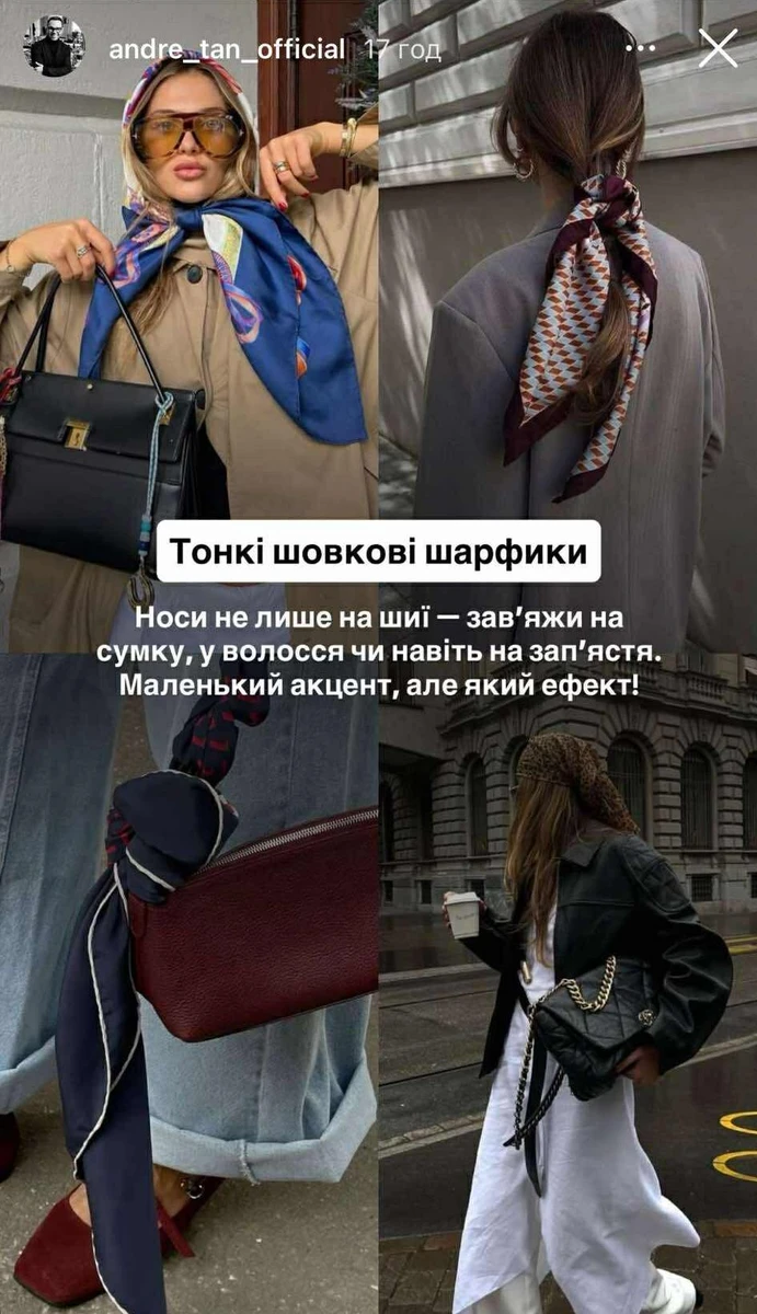 Хустки - це не зовсім про тепло, але точно про стиль 