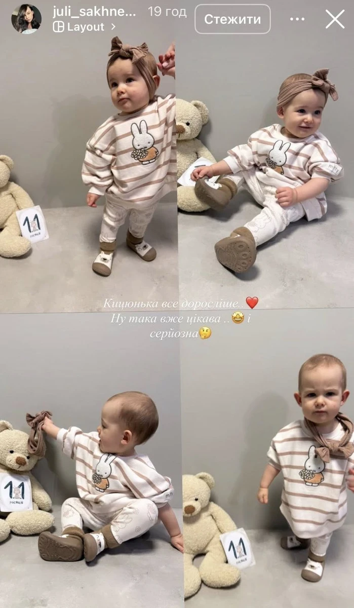 Донька Позитива і Сахневич