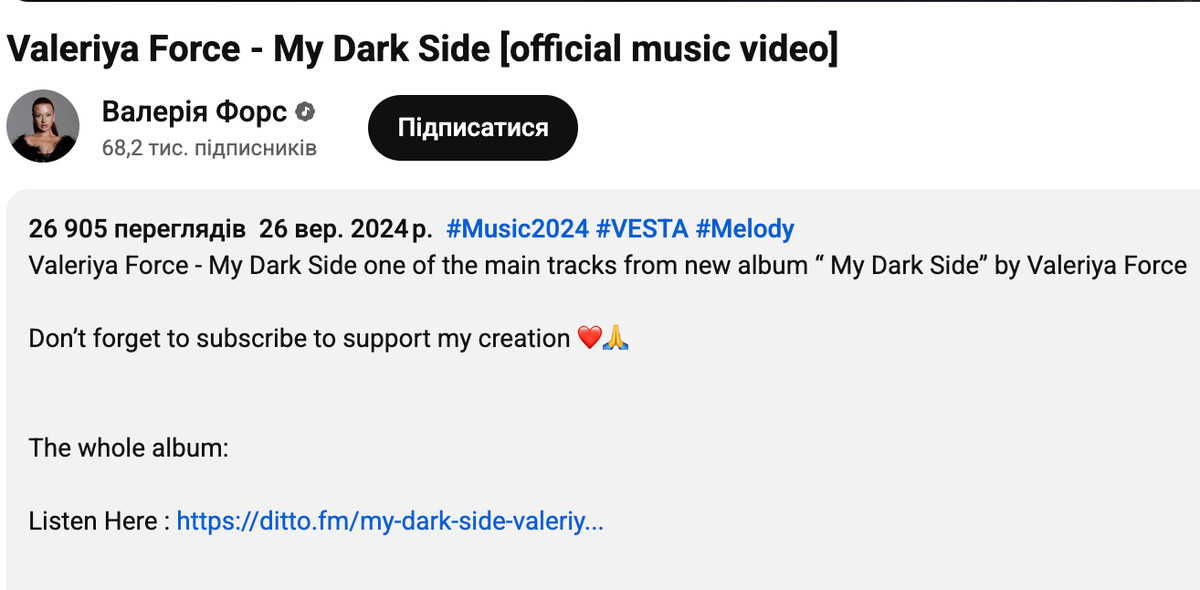 Фіналістка Нацвідбору Валерія Форс засвітилася в блозі росіянина