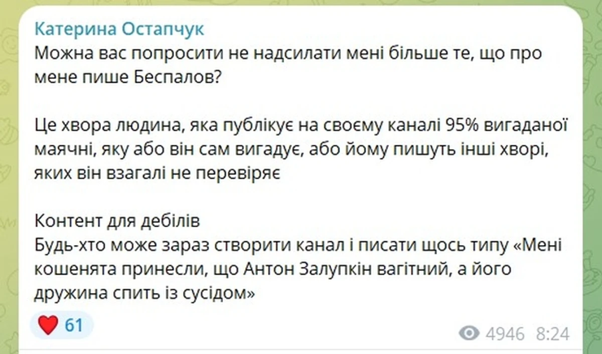 Катерина Остапчук і Богдан Беспалов