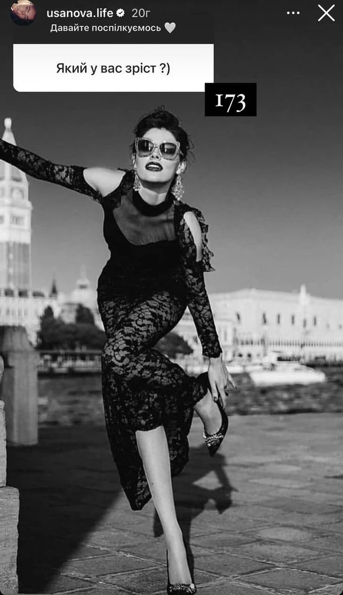 Ангеліна назвала власний зріст