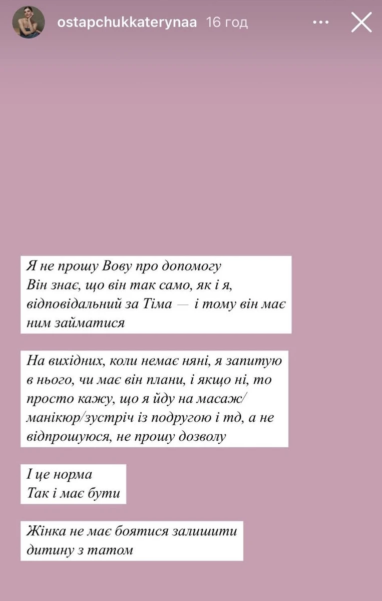 Катя не просить Вову про допомогу з Тімом, позаяк він - така ж його дитина і така ж відповідальність, як і її 