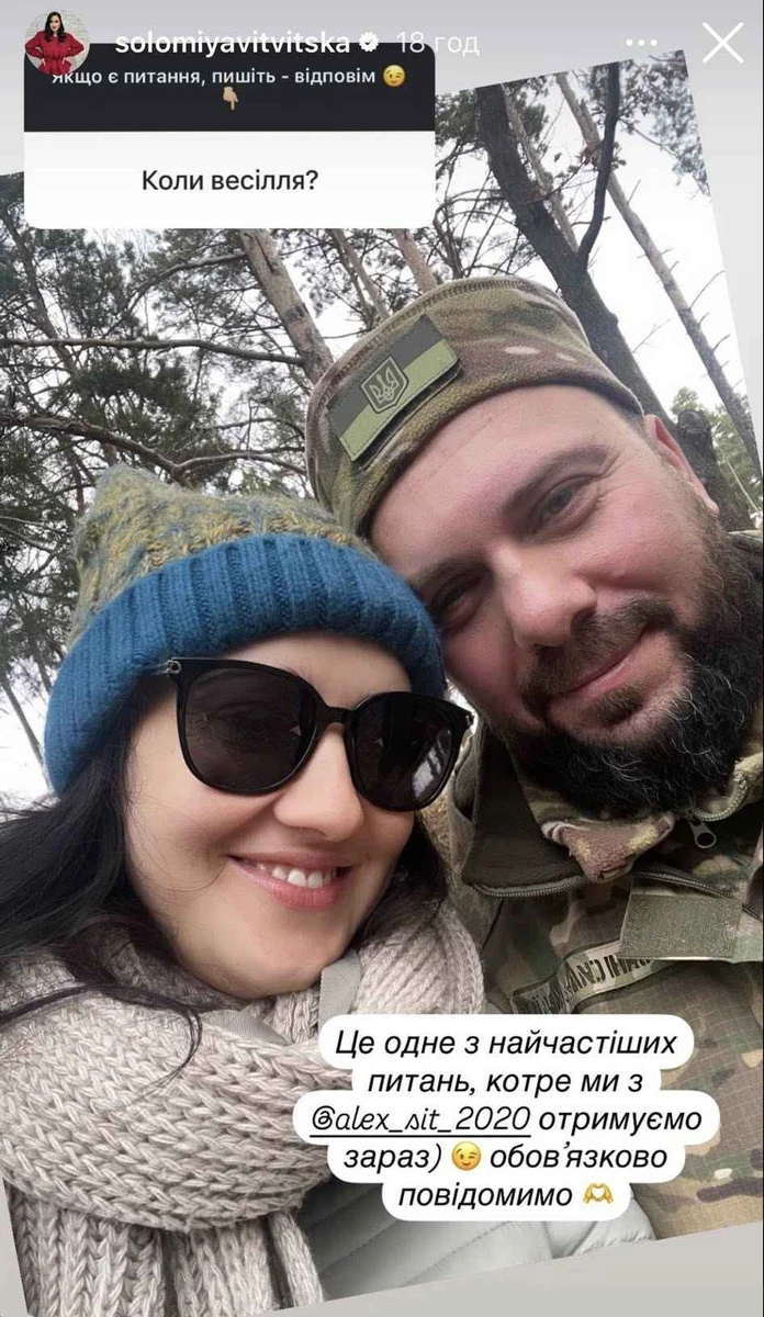 Соломія Вітвіцька