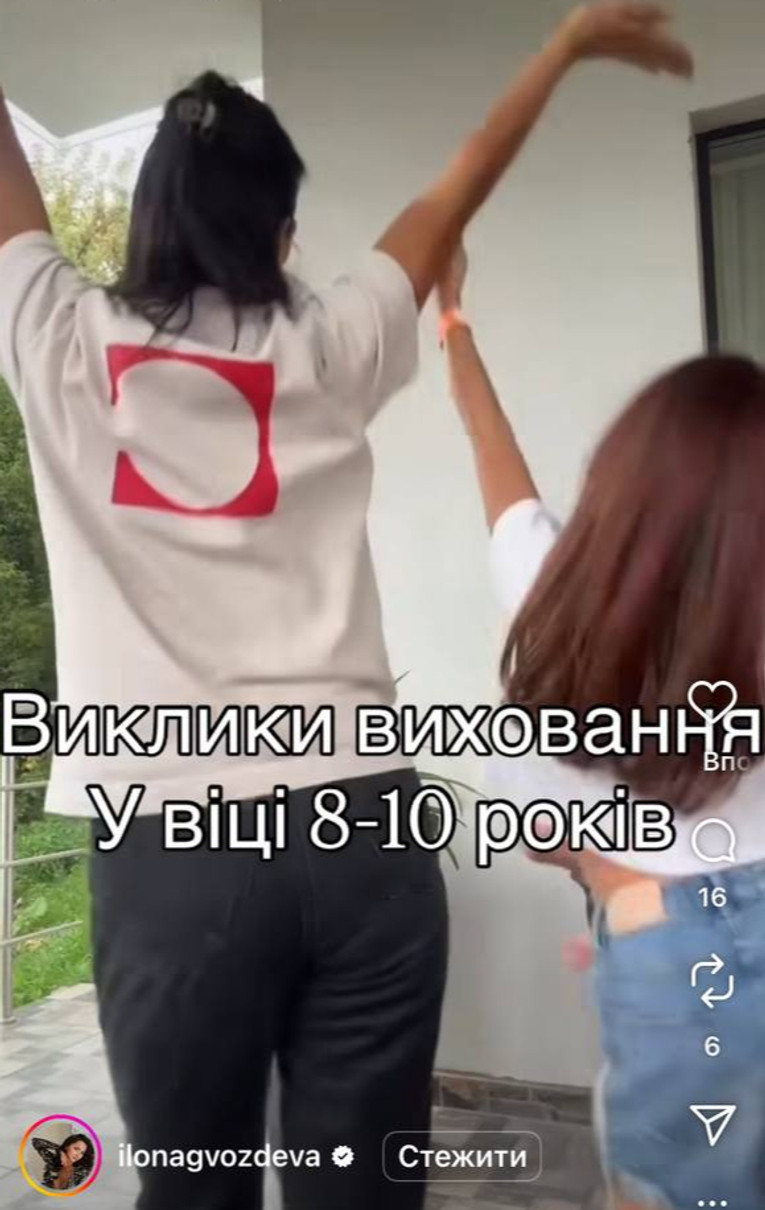 Ілона Гвоздьова розповіла про виховання дітей