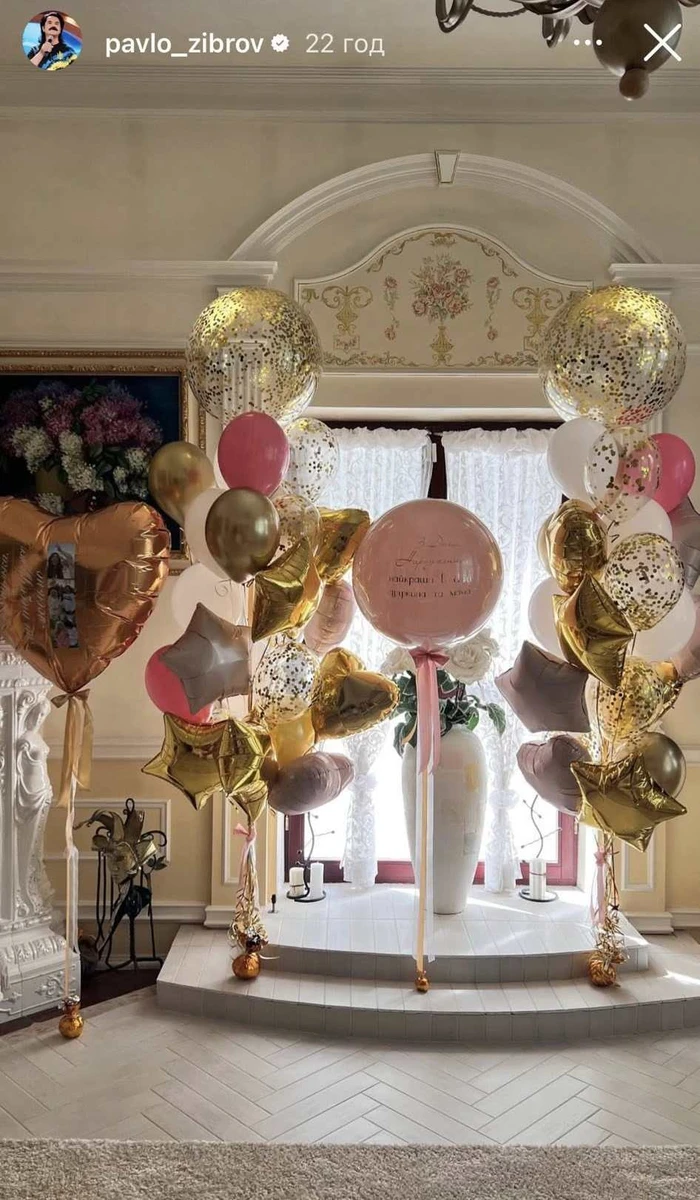 Декор до дня народження дружини Павла Зіброва