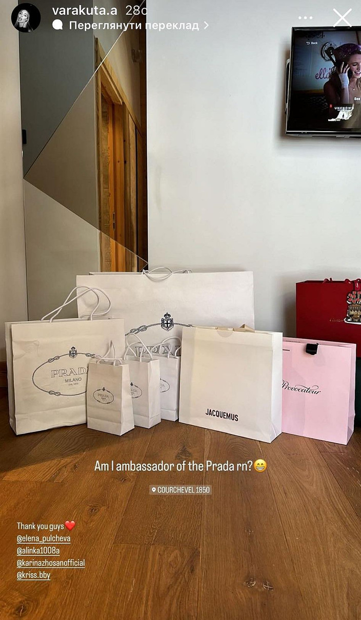 Іменинницю цього року задарували Prada
