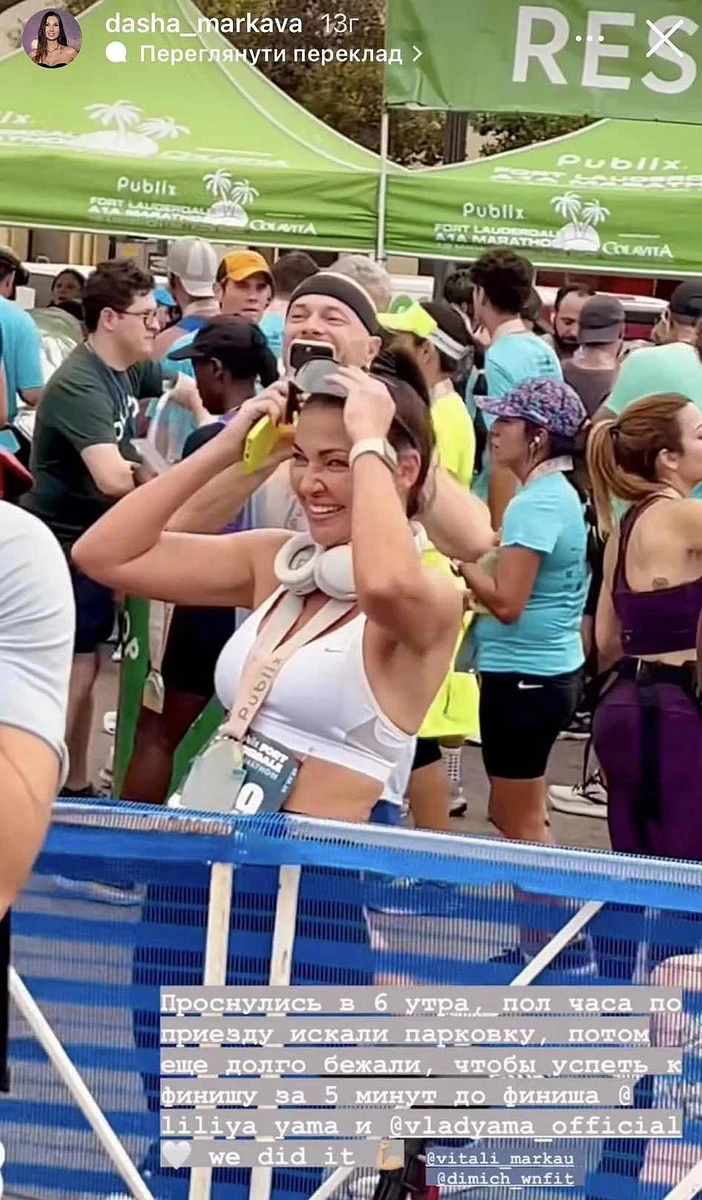 Влад не біг, але вболівав