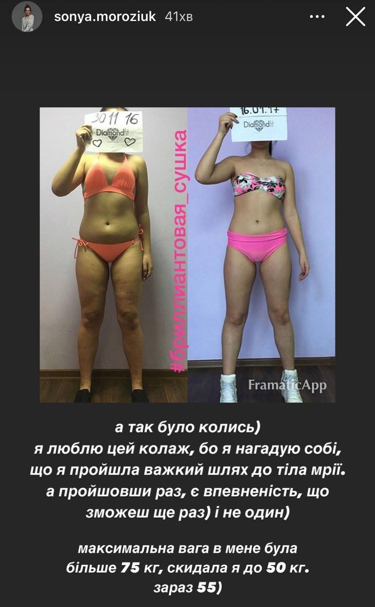 Важко повірити, що на фото тендітна Соня Морозюк