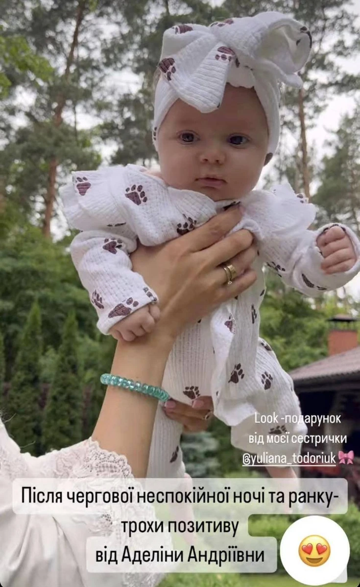 Молодша донька Дикого та Ребрик Аделіна