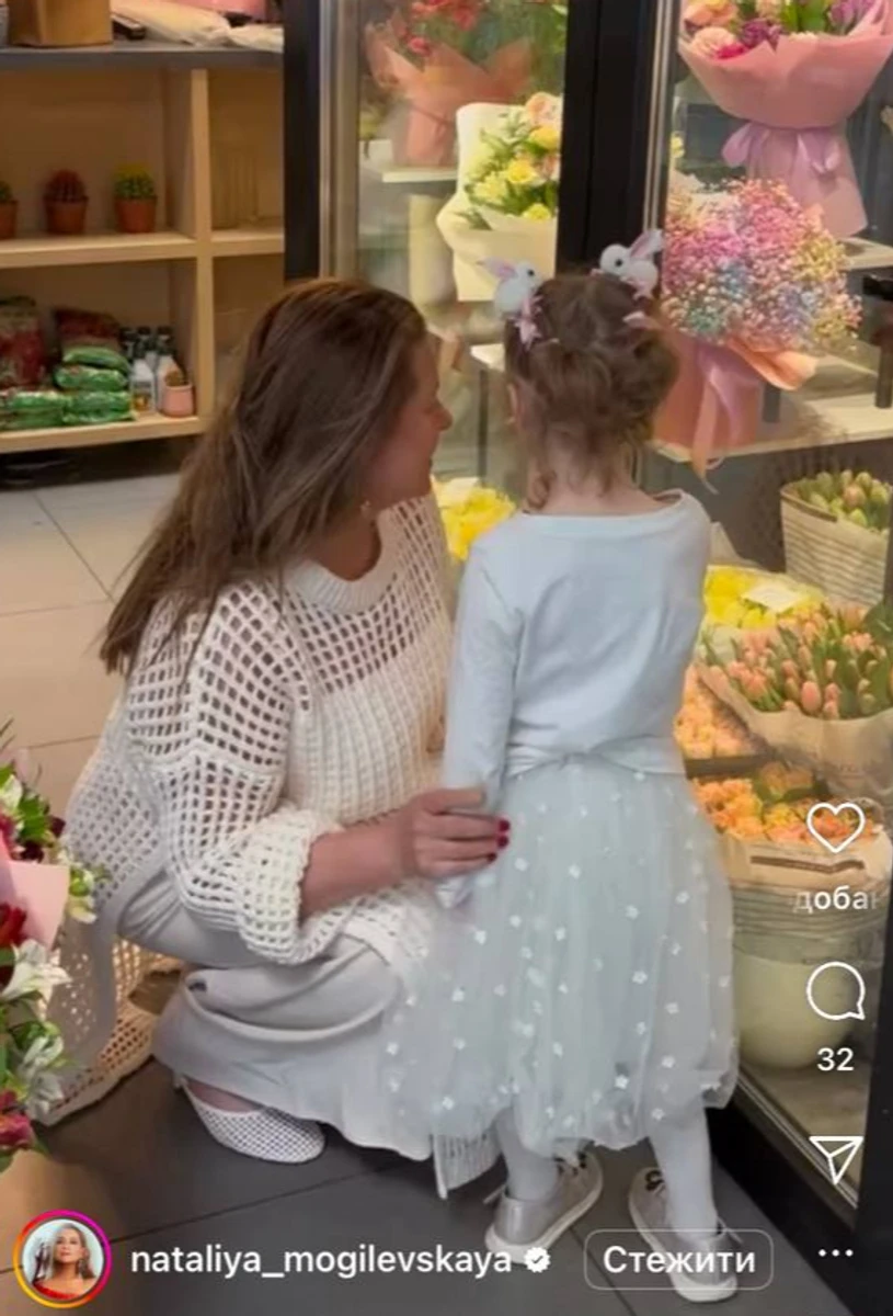 Наталя Могилевська з молодшою дочкою