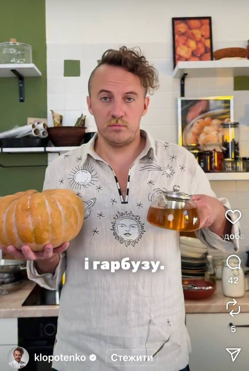 Суп з гарбуза та чаю - рецепт Клопотенка