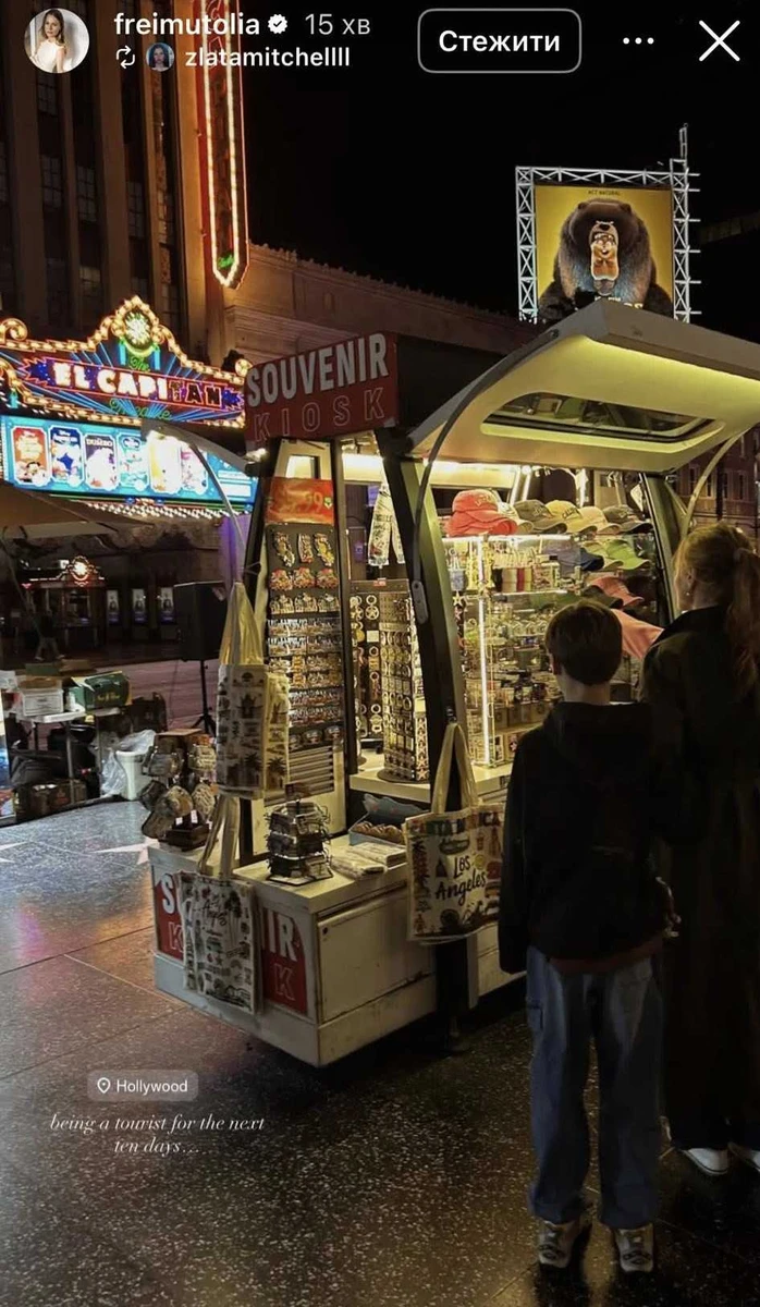 Діти Фреймут