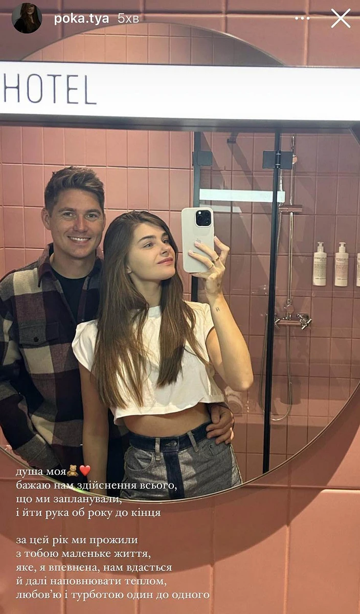 Катерина заселфилася з коханим у номері готелю. Як розказувала вона у сторіс, хотіла саме з рожевою ванною