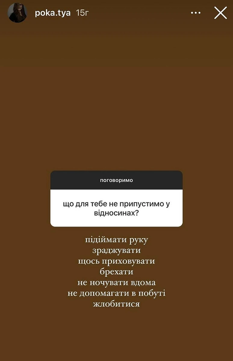 Катерина готова піти від чоловіка, якщо її щось буде глобально не влаштовувати