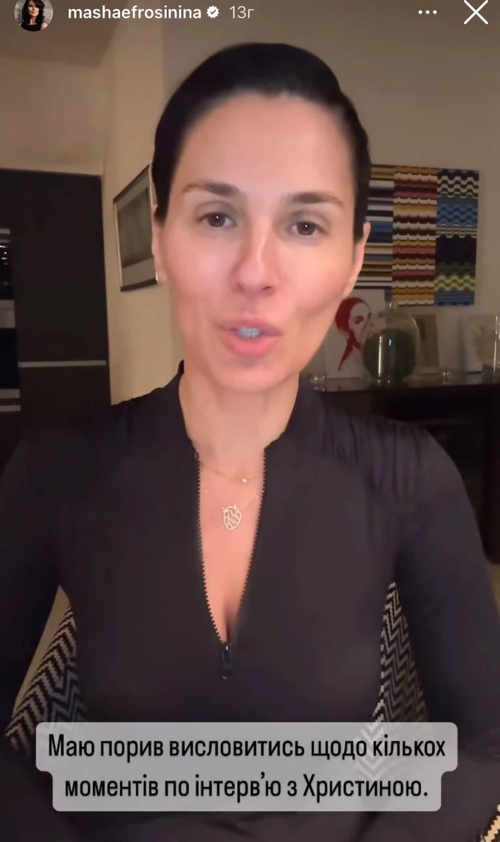 Ведуча прокоментувала реакцію на інтерв'ю