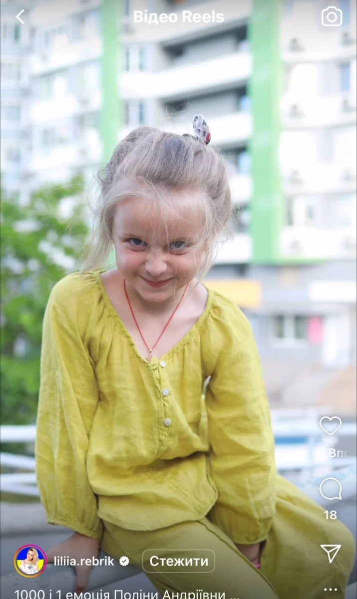 Донька акторки та телеведучої Лілії Ребрик