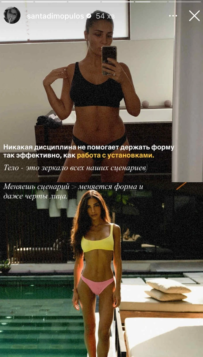 Санта Дімопулос показала, який вигляд має її фігура