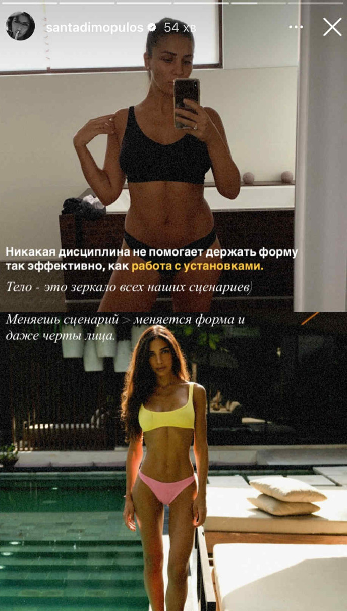 Санта Дімопулос показала, який вигляд має її фігура