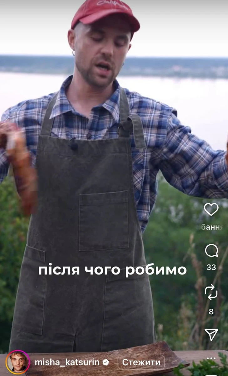 Міша Кацурін приготував суп з копечними ребрами