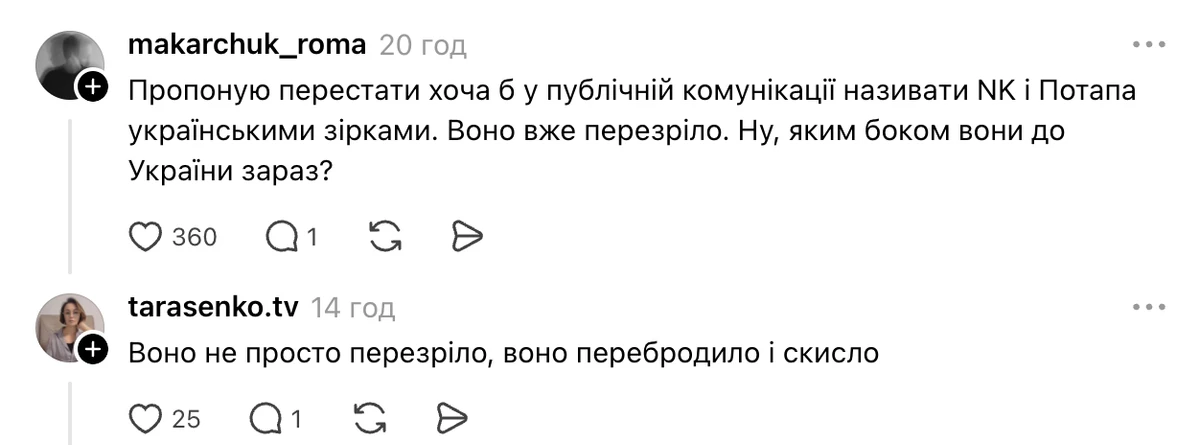 Потап і Настя Каменських втрапили у скандал