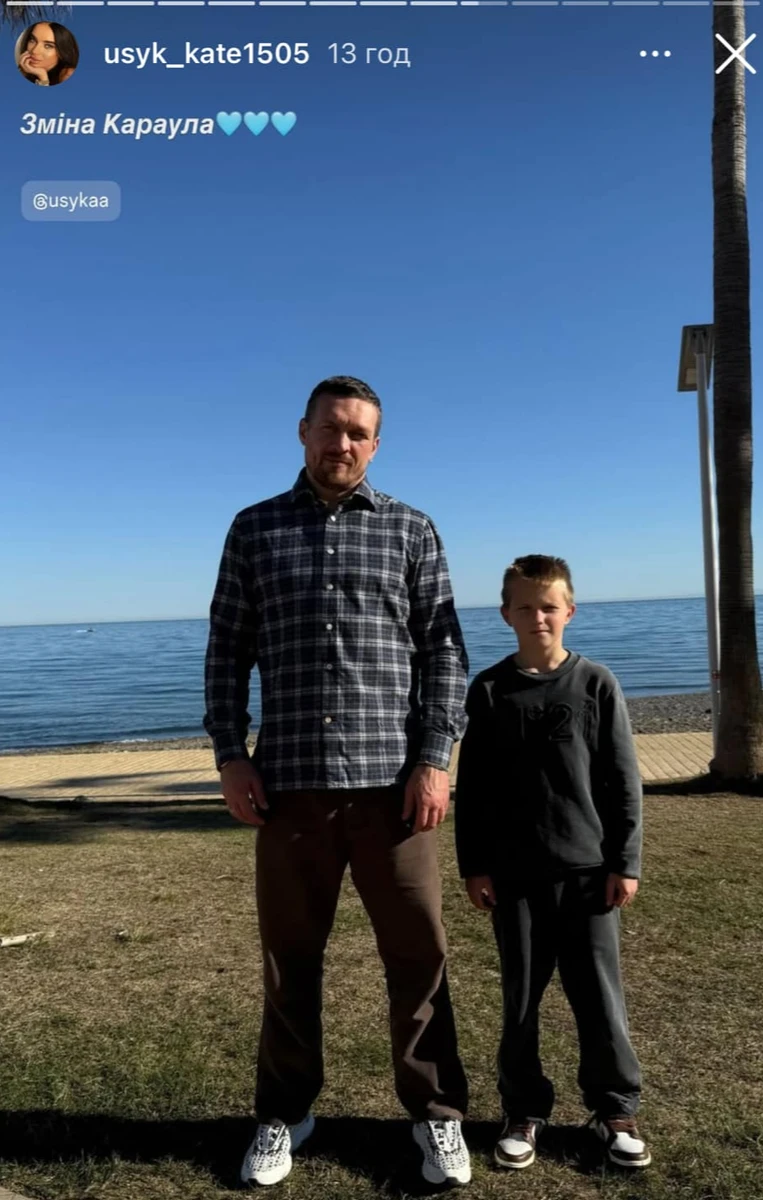 Усик пофотографувався зі своїм сином