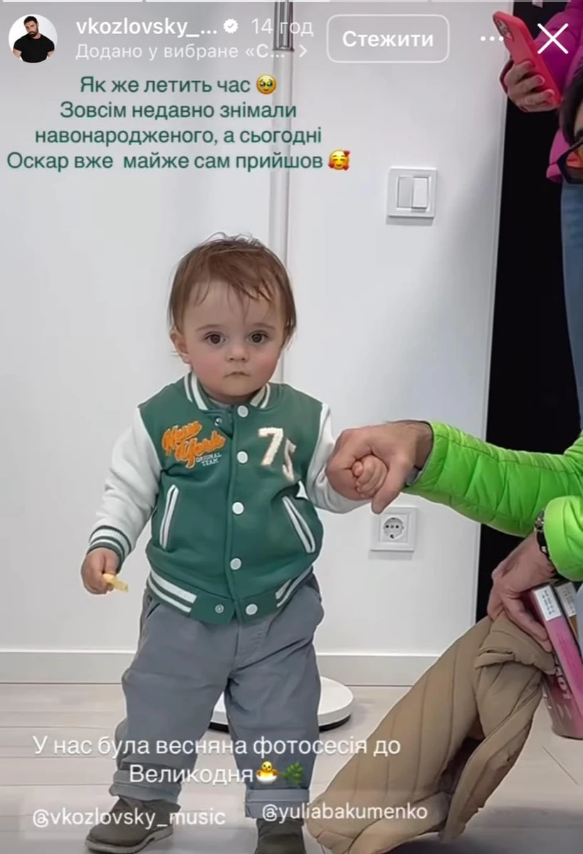 Син Віталія Козловського Оскар