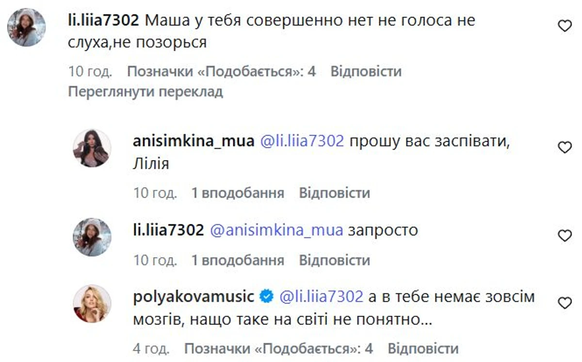 Оля відповіла кожному, хто образив її дочку 