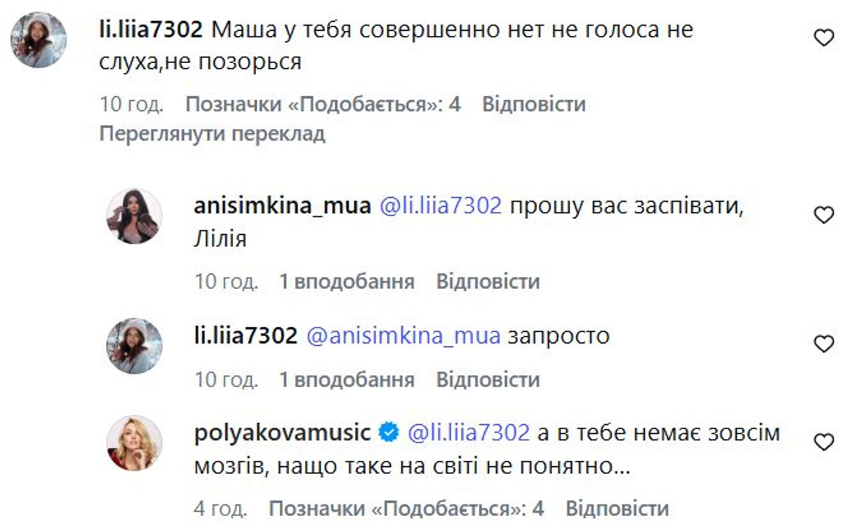 Оля відповіла кожному, хто образив її дочку