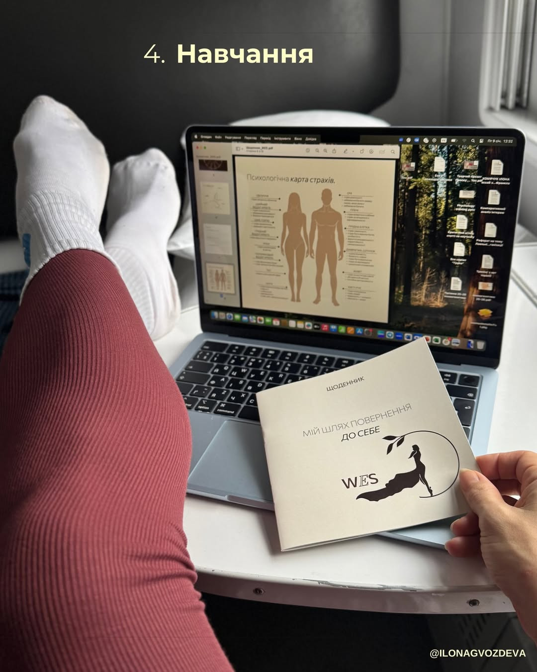 Ілона Гвоздьова розповіла про свої залежності