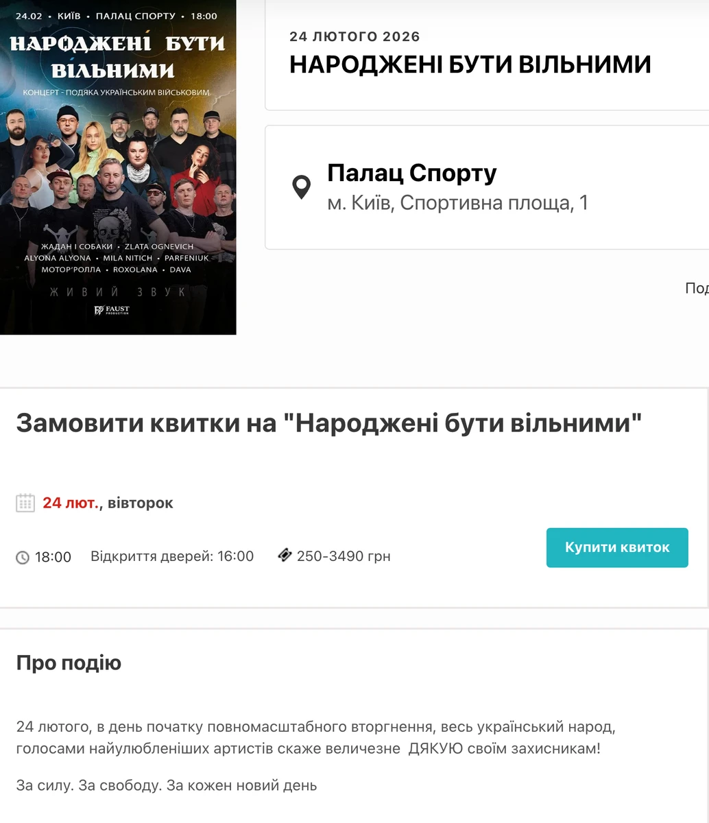 alyona alyona і Огнєвіч заспівають на концерті 24-го лютого