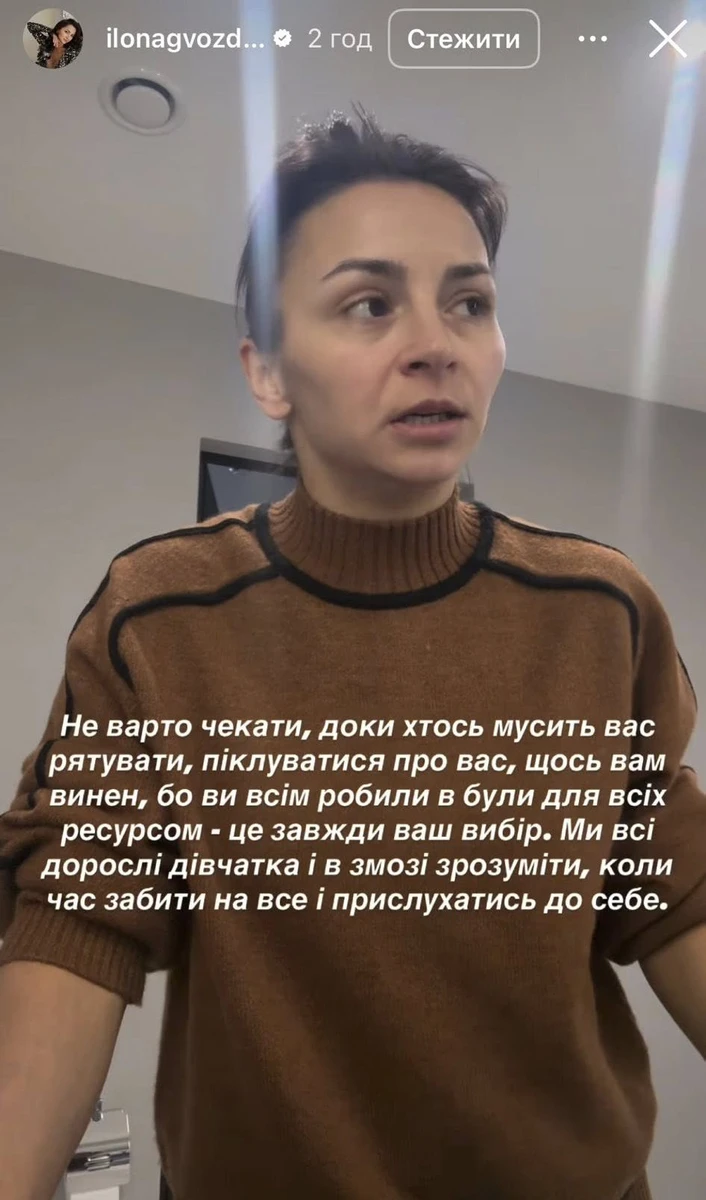 Хореографка Ілона Гвоздьова