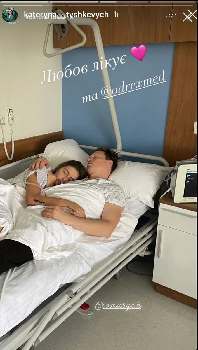 Катерина Тишкевич у лікарні