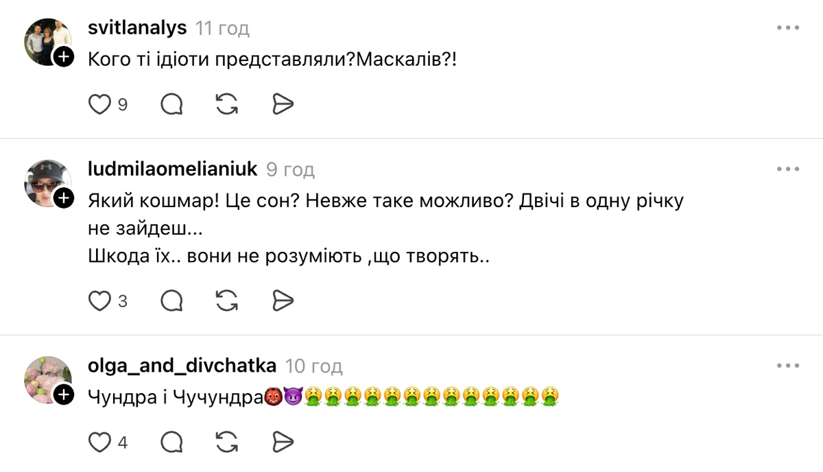 Потап і Настя Каменських образили українців виступом у Юрмалі