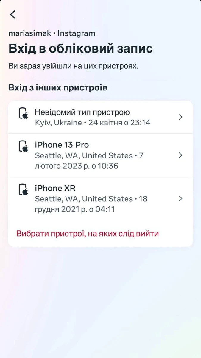 Жінка стверджує, що на її сторінці у той день було помічено підозрілу активність. Зазначимо, що образливе повідомлення Остапчук надіслали о 19:31