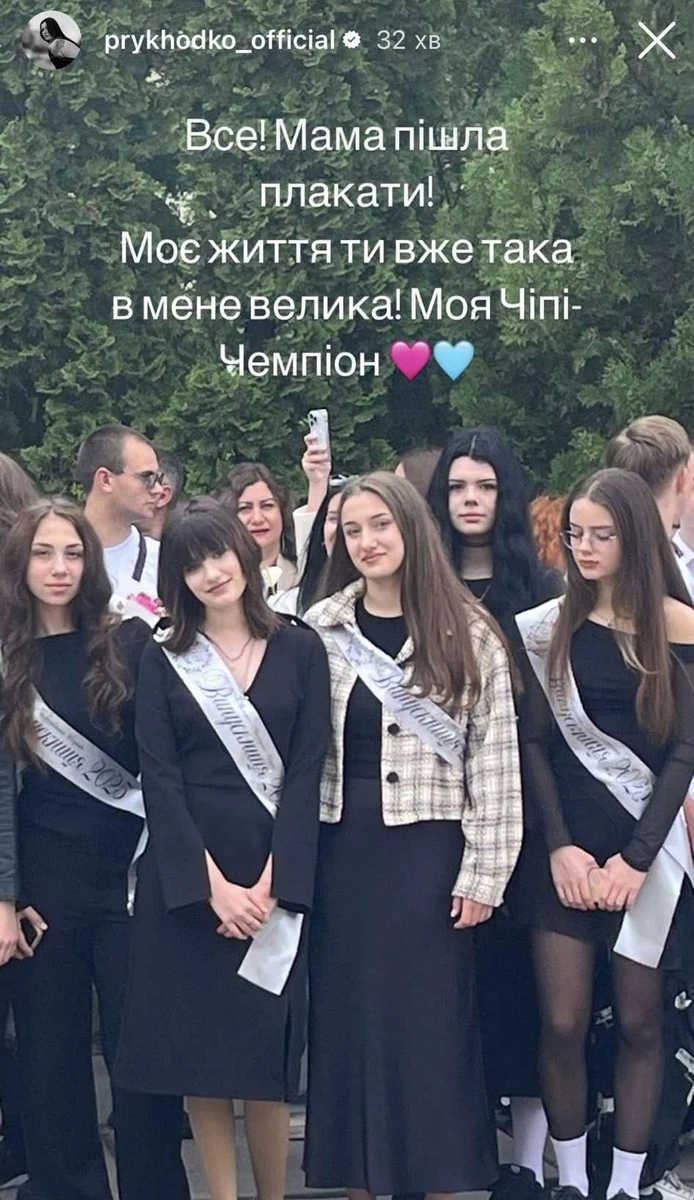 Донька Приходько