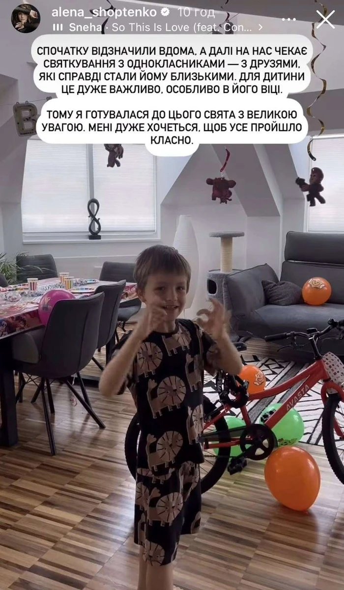 Олена Шоптенко в інстаграм