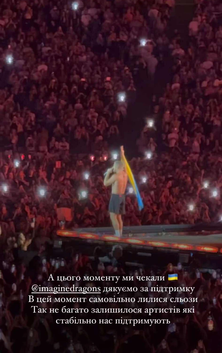 Катерина Осадча пораділа концерту Імейджен Дрегонс і піднятому прапору України