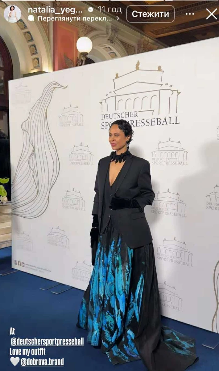 Наталія Єгорова попозувала на хіднику