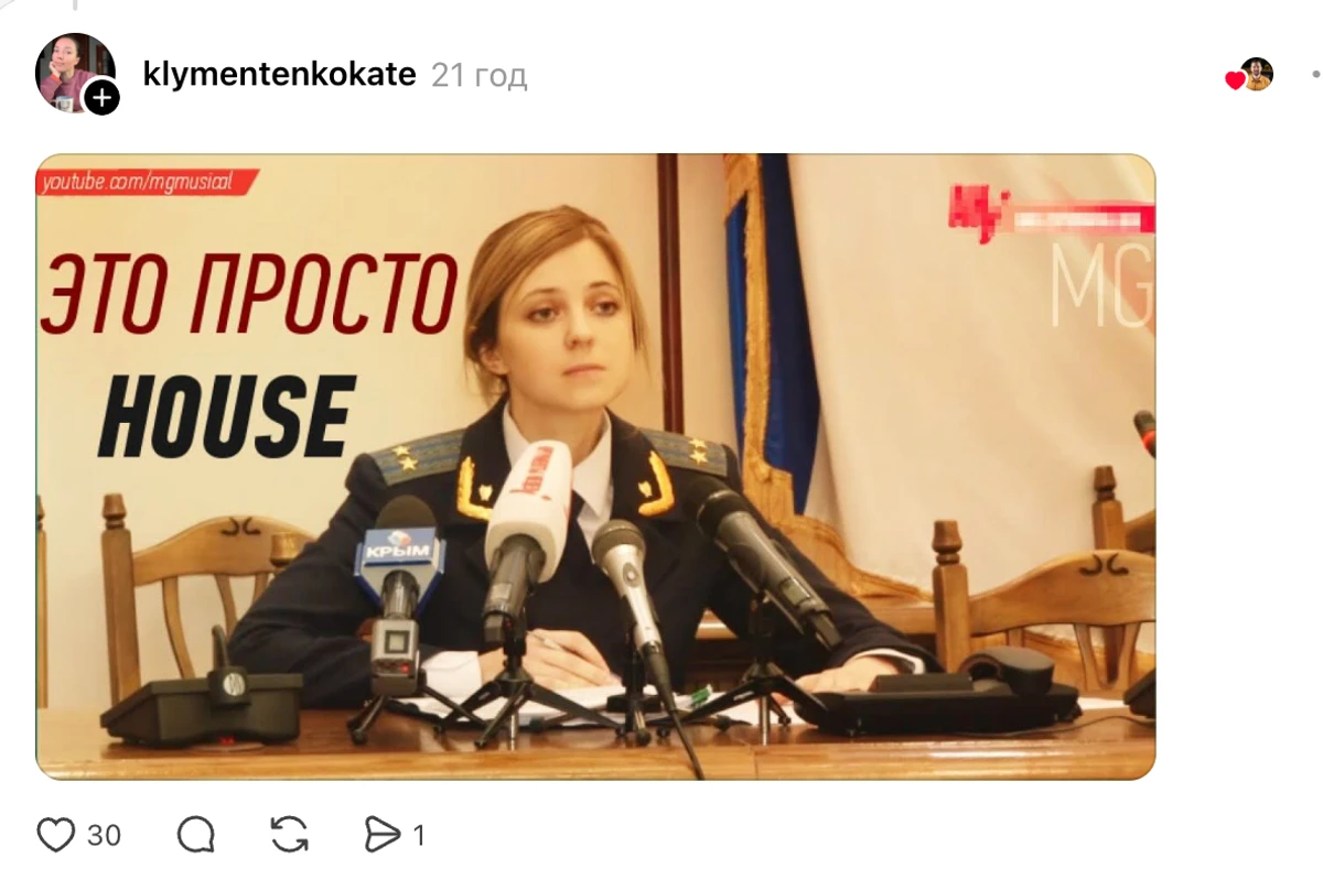 Няш-мяш Поклонська висміяли за спроби говорити українською