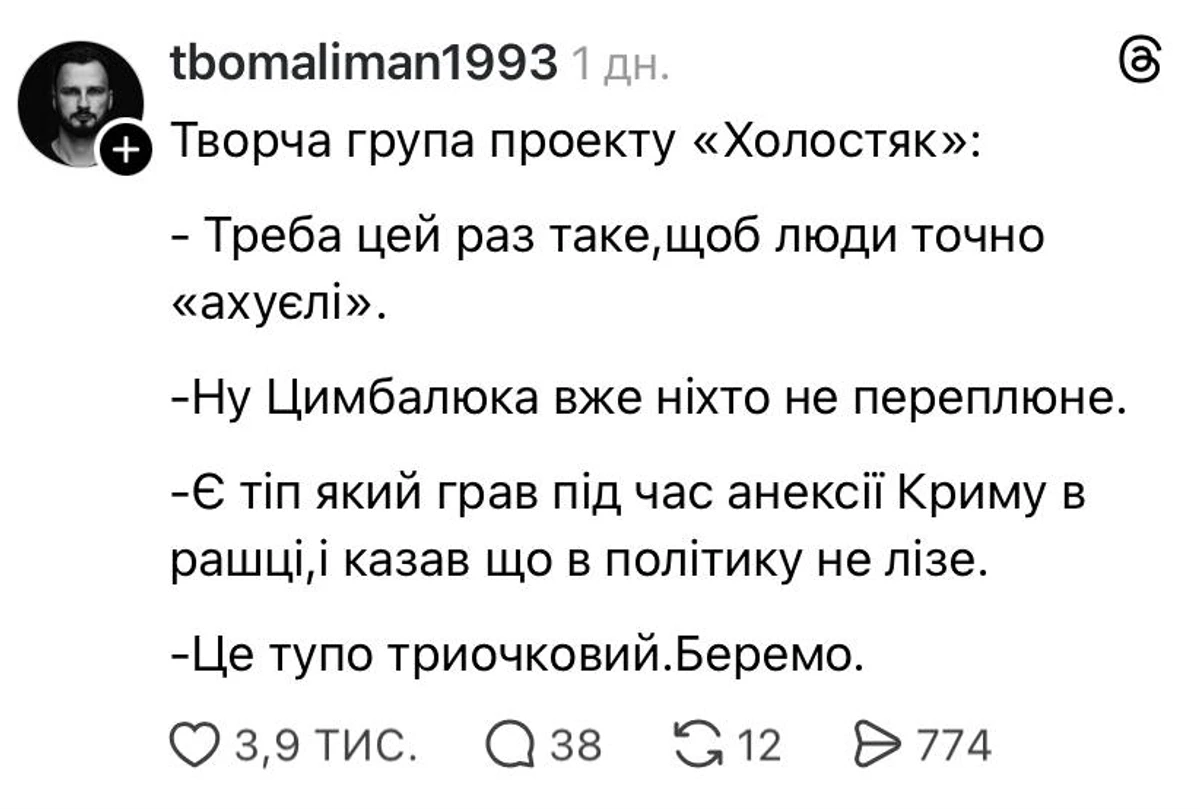 Деякі користувачі навіть жартують на цю тему 