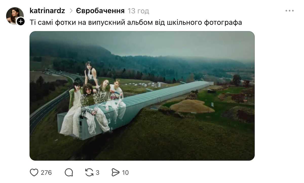Кумедні меми другого півфіналу Євробачення-2026