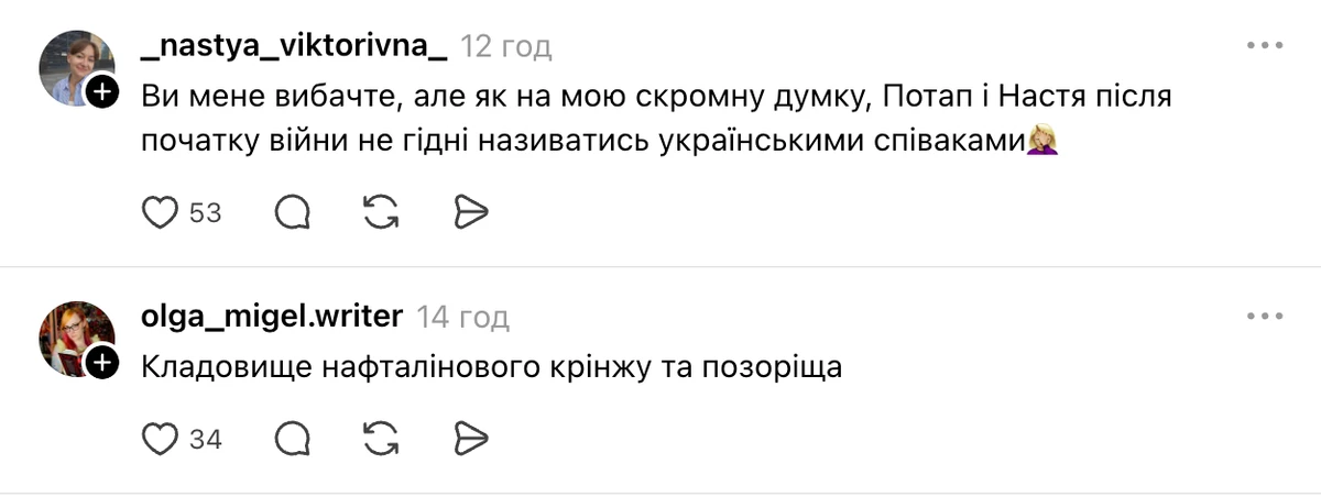 У мережі розкритикували Потапа і Настю Каменських